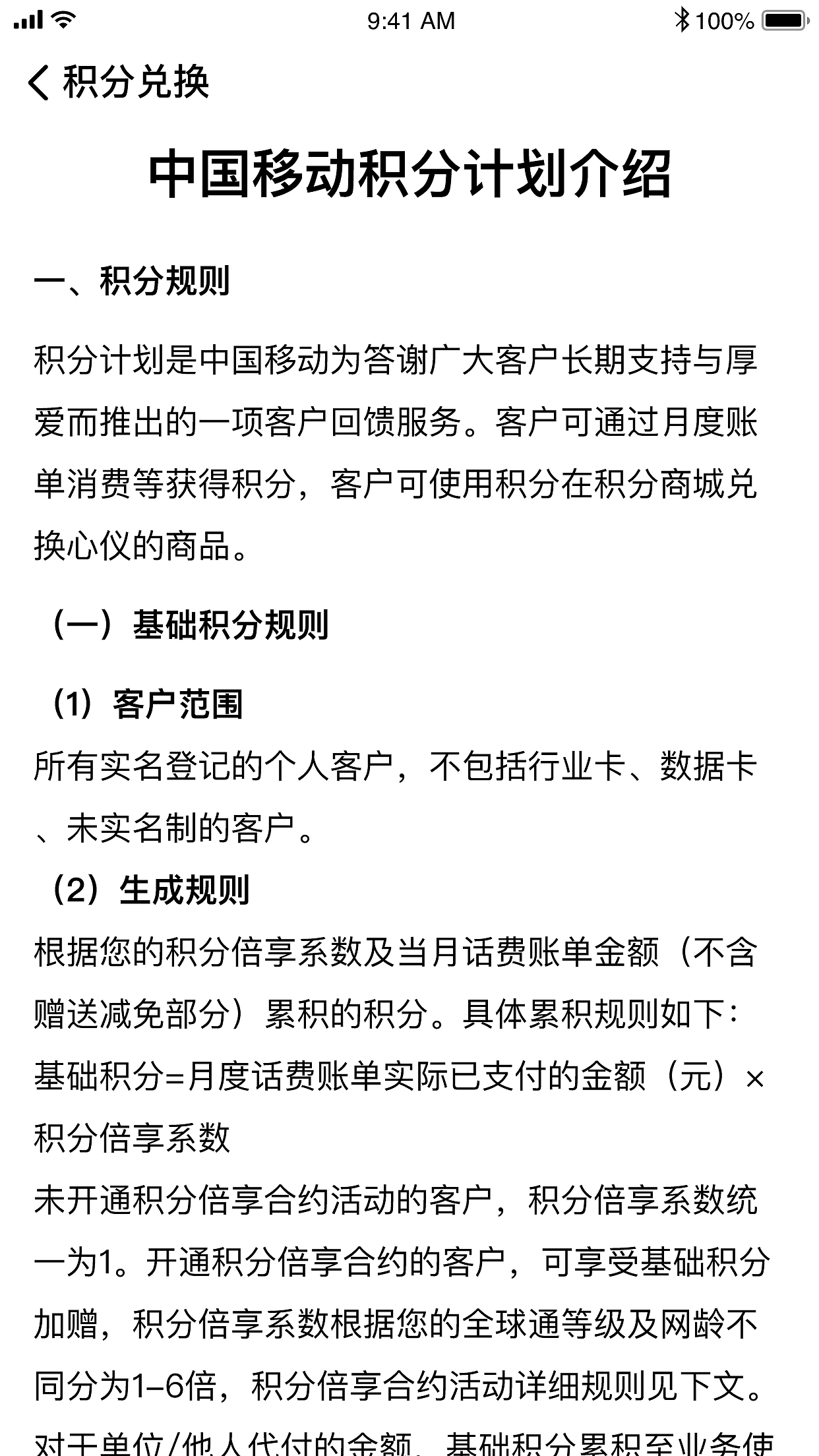 上海移动和你适老板