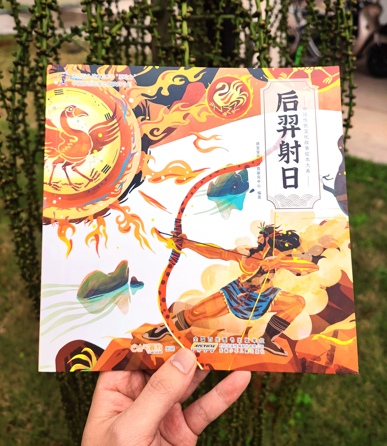 传统故事绘本《后羿射日》（图ZMjkzOTY1MDcy） - 绘本 - 站酷设计师月池原创素材 - 站酷ZCOOL