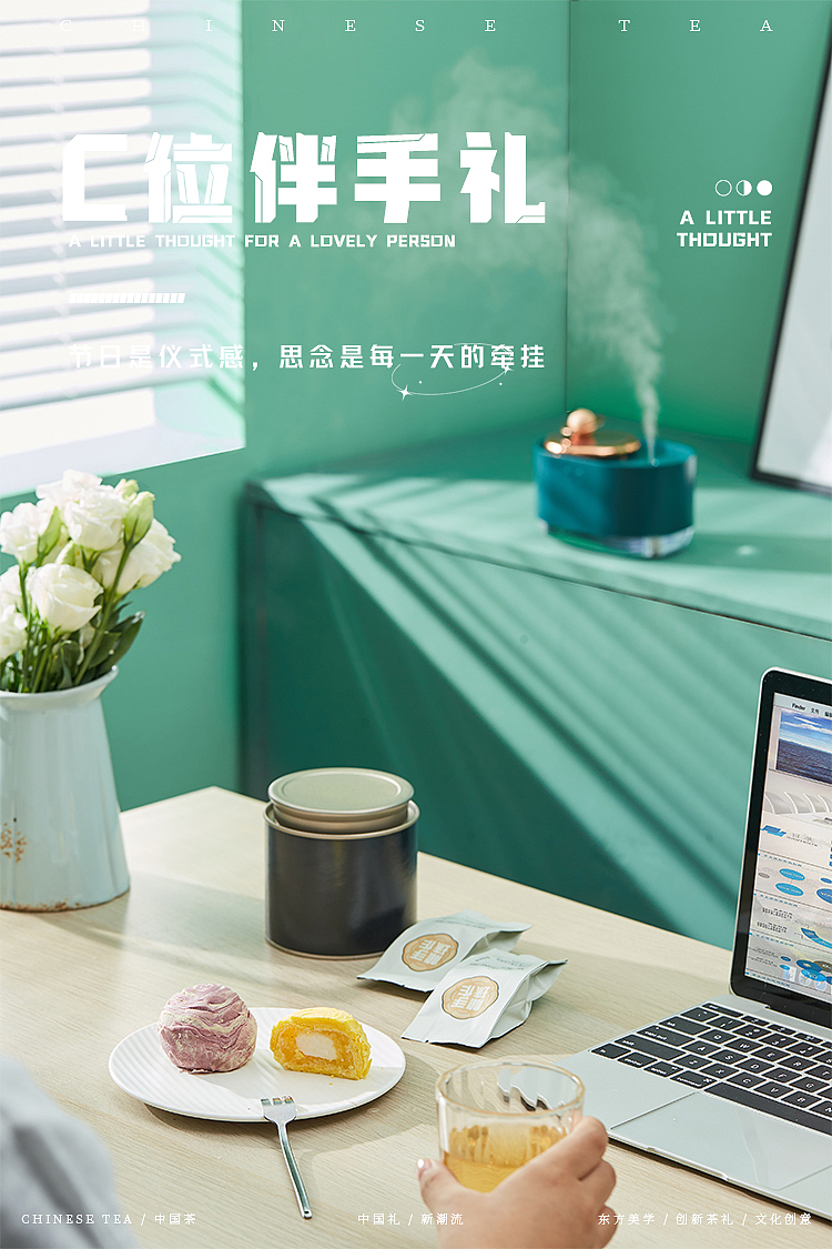 【亿点星意】2022中秋礼盒