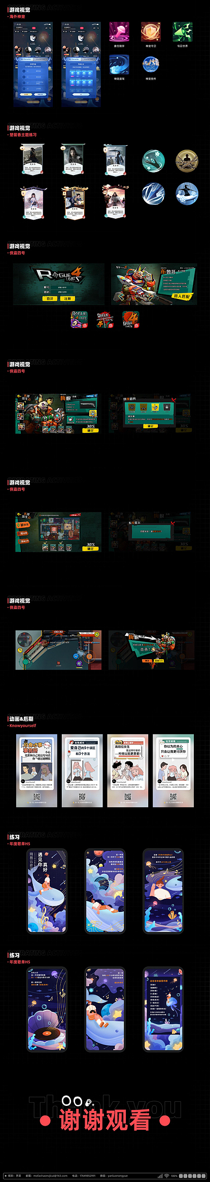 2023上半年作品汇总（图ZMzUwOTU5Mzg4） - 宣传物料 - 站酷设计师荠菜菜原创素材 - 站酷ZCOOL