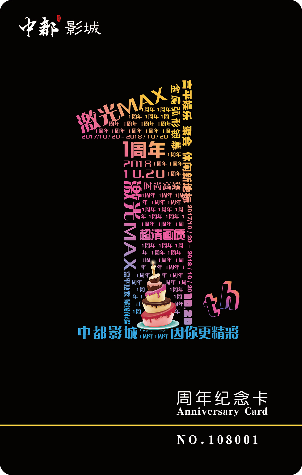 周年庆主题海报（图ZMzAzMDk5NTc2） - 宣传物料 - 站酷设计师让头发飞原创素材 - 站酷ZCOOL