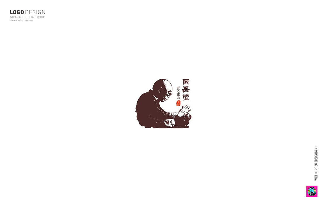 百图斩群LOGO作品第一季（图ZOTQxOTYwMTI=） - Logo - 站酷设计师胡晓波设计原创素材 - 站酷ZCOOL
