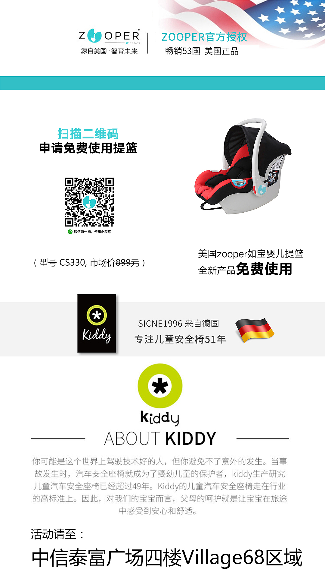 奢侈品童装南京西路中信泰富广场广场灯箱电子屏等（图ZMTE2ODMzMzQw） - 宣传物料 - 站酷设计师ted1994原创素材 - 站酷ZCOOL