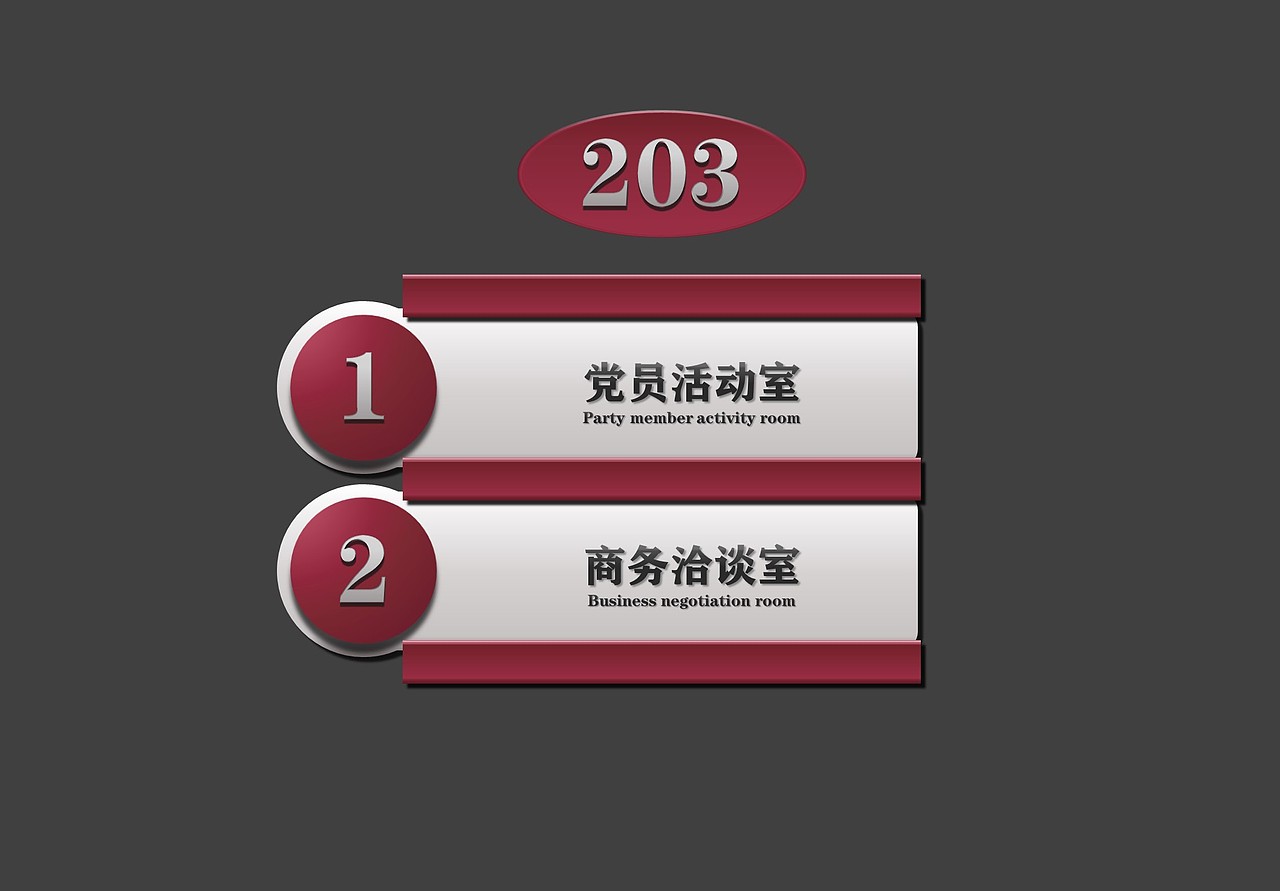 门牌设计（图ZMTczMTcyNjEy） - 图案 - 站酷设计师南波日日人原创素材 - 站酷ZCOOL