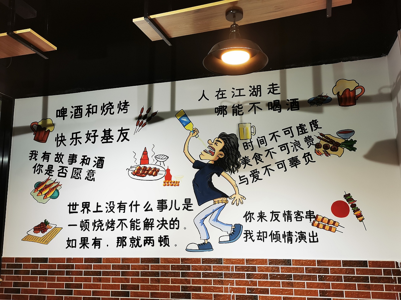 烧烤墙绘饭店墙绘