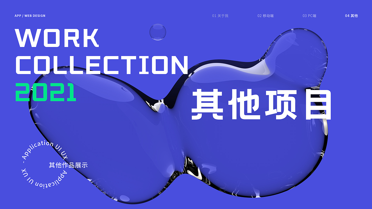 作品集（图ZMjU0NzA1MTY0） - APP界面 - 站酷设计师梵人凡原创素材 - 站酷ZCOOL