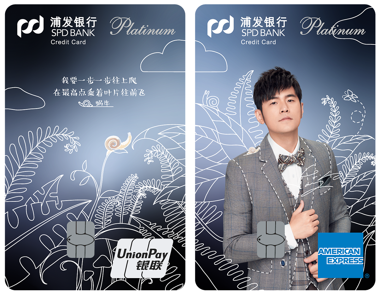 浦发银行周杰伦魔j卡卡面设计