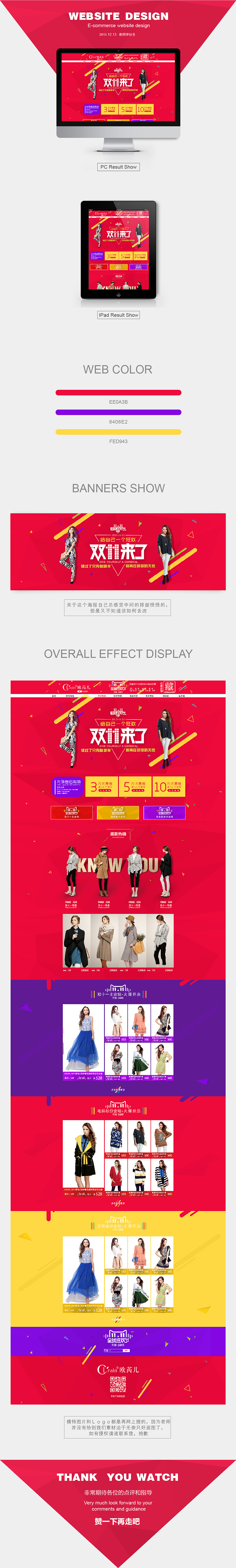 双十一电商专题网页（图ZMzg3ODYyNzI=） - 电商 - 站酷设计师逆天大同人原创素材 - 站酷ZCOOL