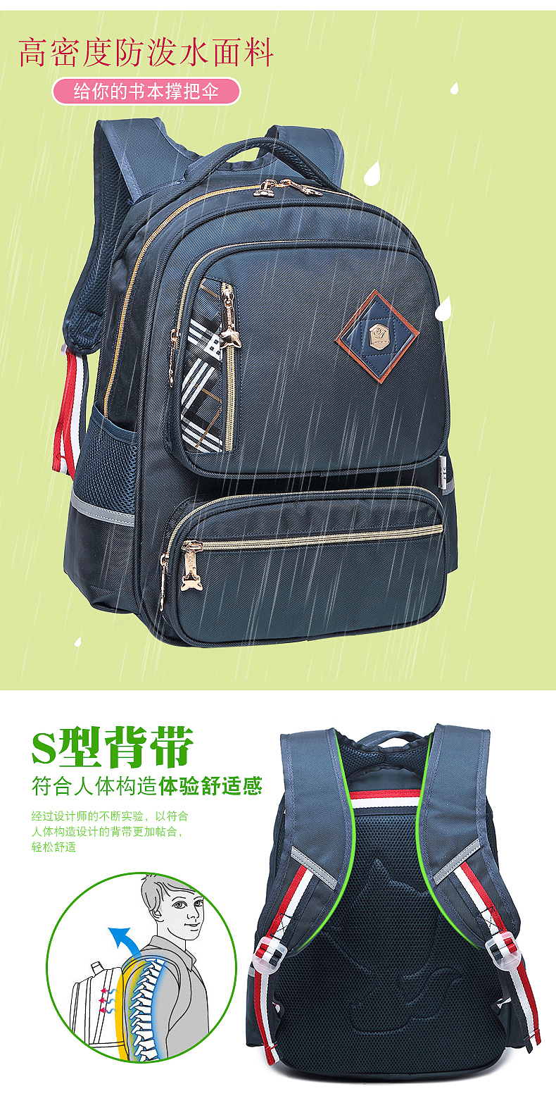 书包详情四