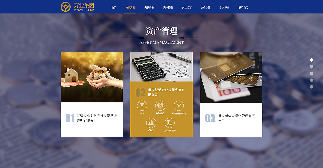 基金 建设 金融 资产 集团公司网站（图ZMTAyNDY5Mjky） - 企业官网 - 站酷设计师wp201002原创素材 - 站酷ZCOOL