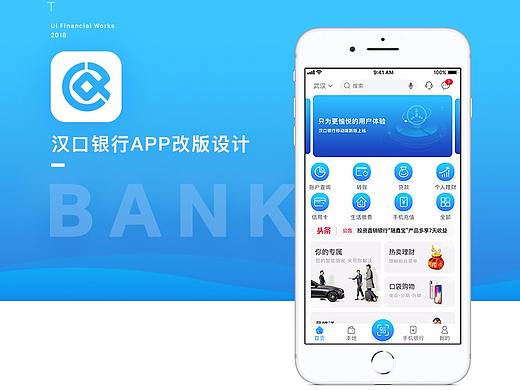金融app改版設(shè)計(jì)（個(gè)人主頁(yè)-ZMjY4NjgxNjQ=） - APP界面 - 站酷設(shè)計(jì)師UX小宇原創(chuàng)素材 - 站酷ZCOOL