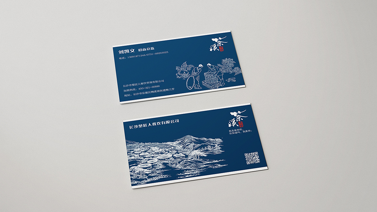 茶溪半里品牌视觉形象（图ZMTIxMTYzNzI0） - 品牌 - 站酷设计师海豹工厂原创素材 - 站酷ZCOOL