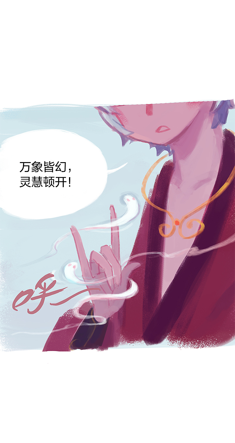 漫画《吾猫当仙》第三话（图ZMTU3NjkwOTQ0） - 中/长篇漫画 - 站酷设计师完美世界漫画原创素材 - 站酷ZCOOL