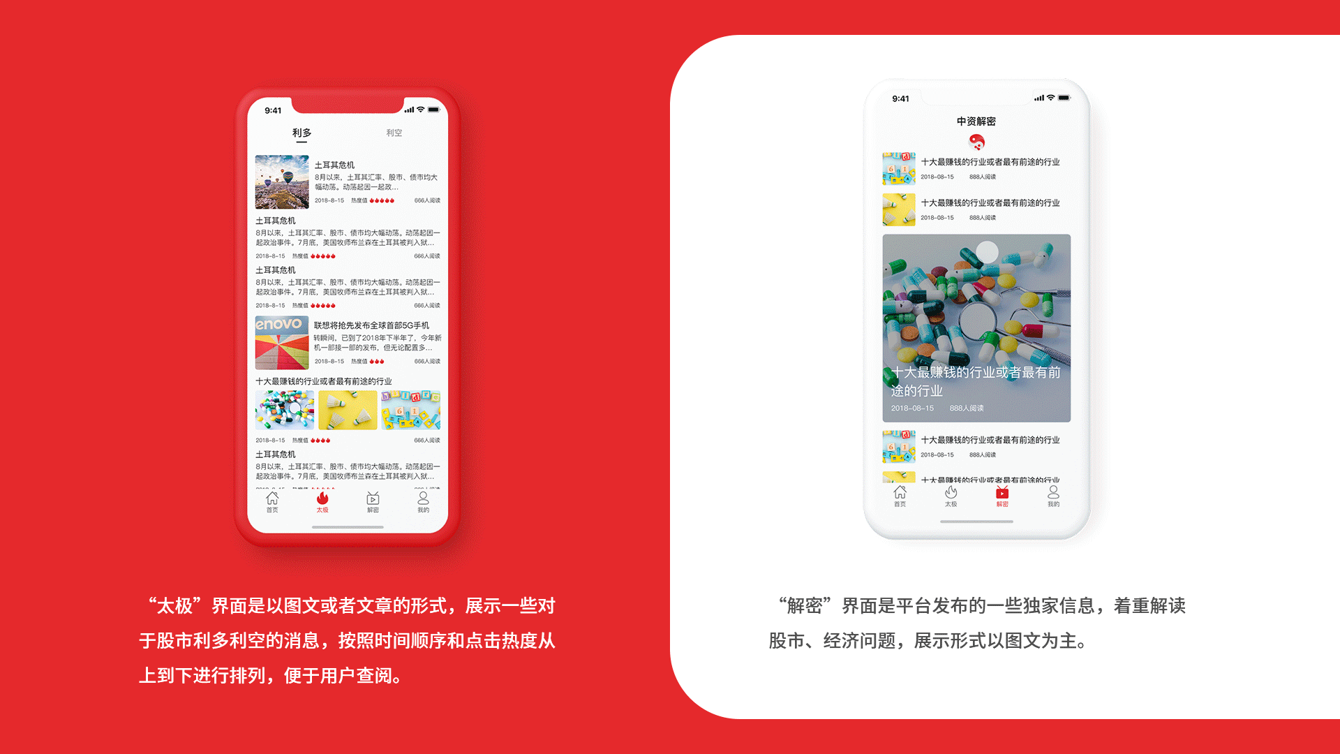 UI作品集（图ZMTcyNDQ4NTY0） - APP界面 - 站酷设计师惜瞳_XI原创素材 - 站酷ZCOOL