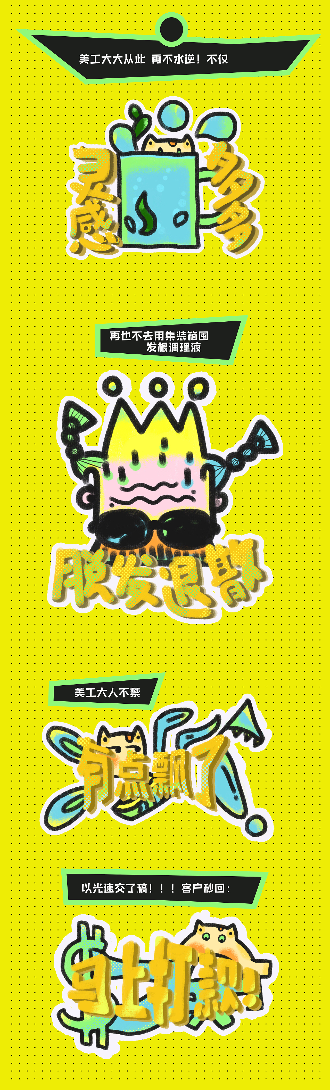 设计师如何解除水逆之英特尔创意设计PC释放才华万千（图ZMTc0MjUyNjM2） - 艺术插画 - 站酷设计师远色Maomaori原创素材 - 站酷ZCOOL