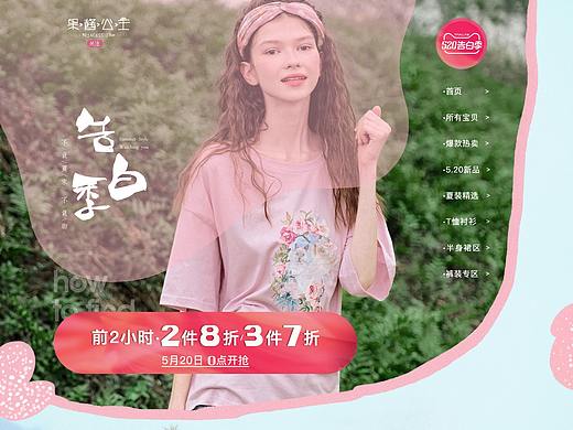 520-PC页面（个人主页-ZNDY5MTk4MDQ=） - 电商 - 站酷设计师颜大如yy原创素材 - 站酷ZCOOL