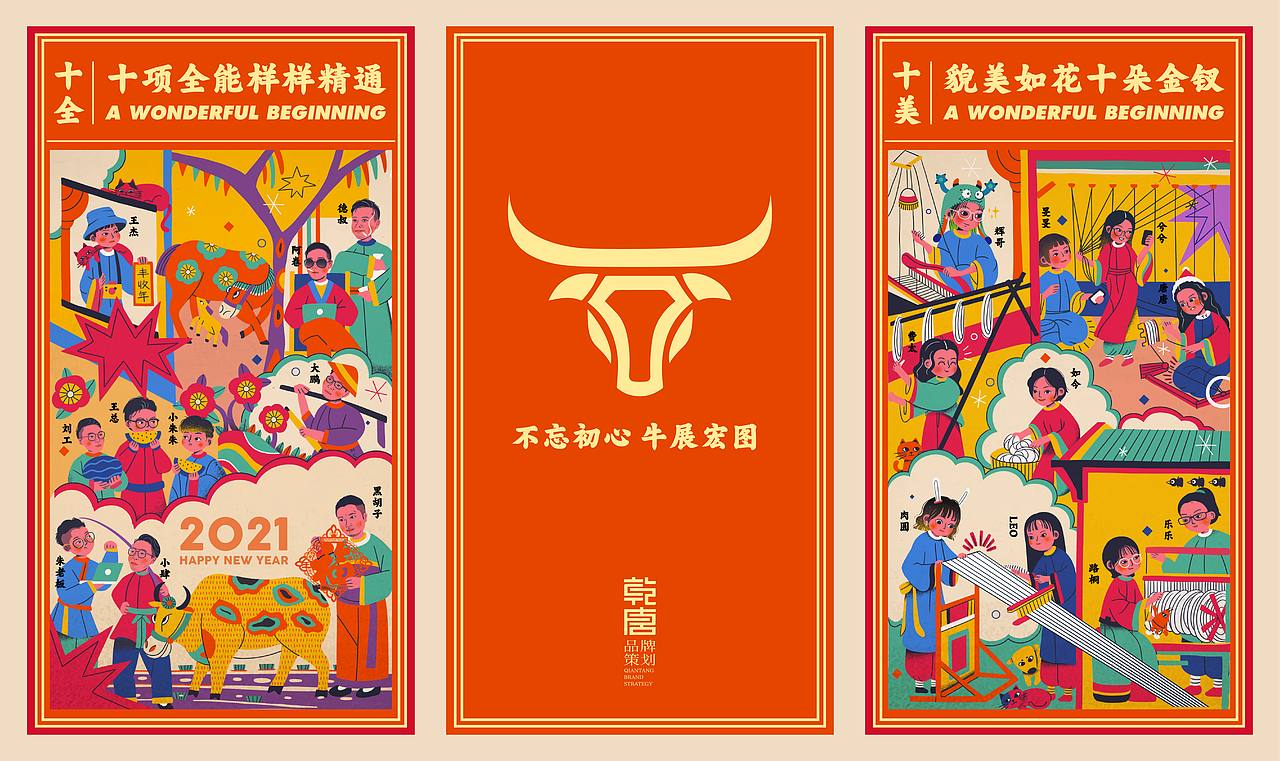 牛年大吉（图ZMjQyNTM1NjQ4） - 艺术插画 - 站酷设计师橙秃秃原创素材 - 站酷ZCOOL