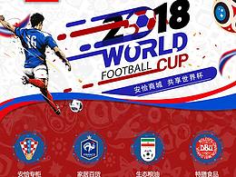 世界杯主题和个人中心