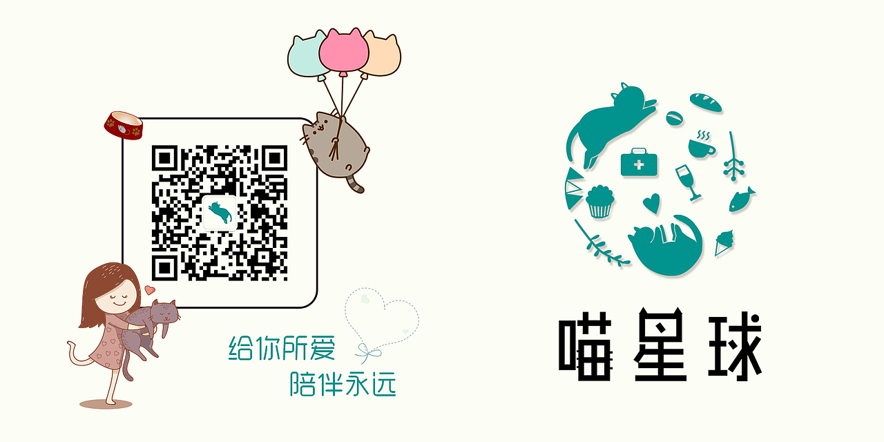 喵星球的一段经历