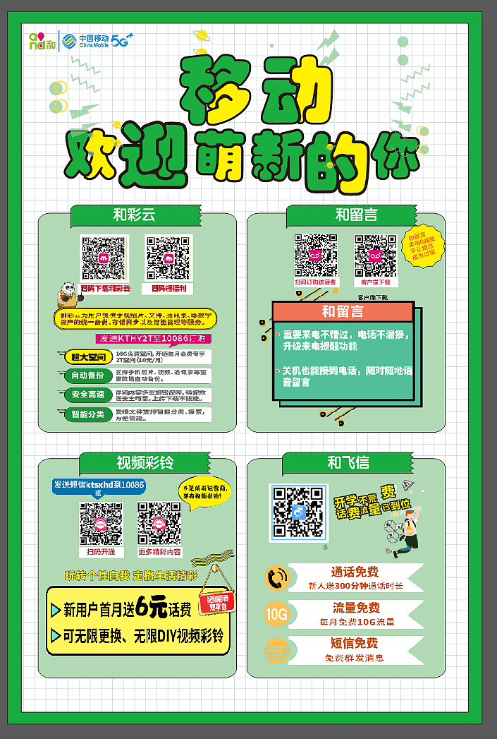 移动海报（图ZMTc3MTk5MjI0） - 海报 - 站酷设计师Z50292712原创素材 - 站酷ZCOOL