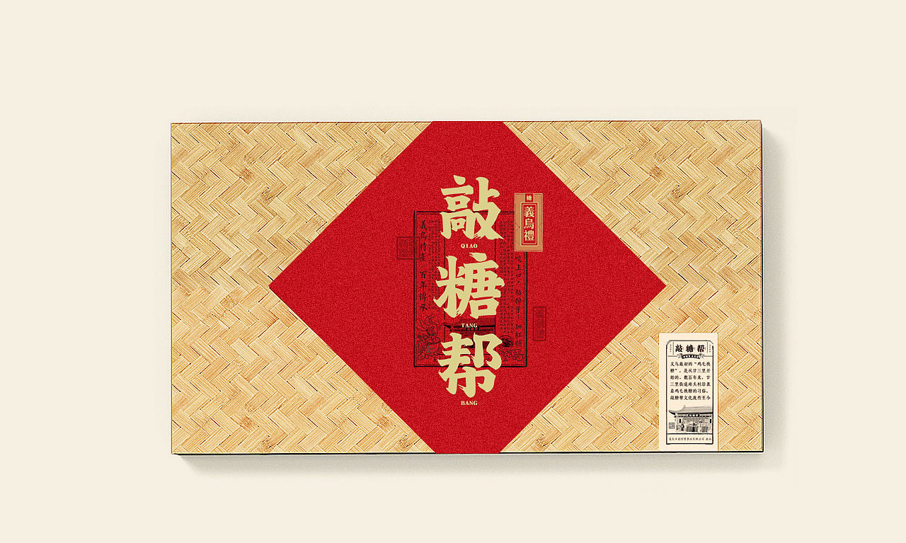 非遗文化敲糖帮百年手艺义商精神鸡毛换糖