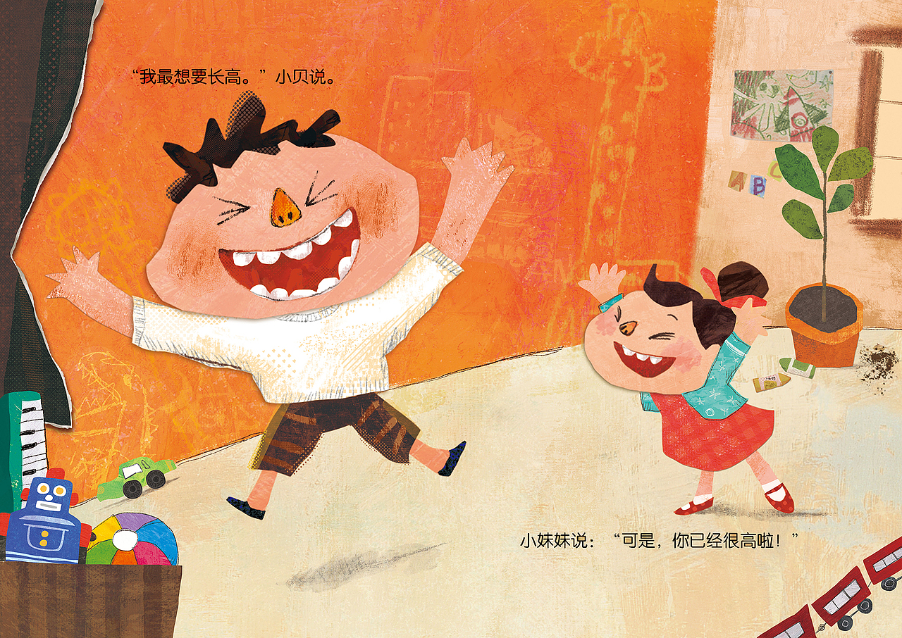 儿童绘本《我长大以后》