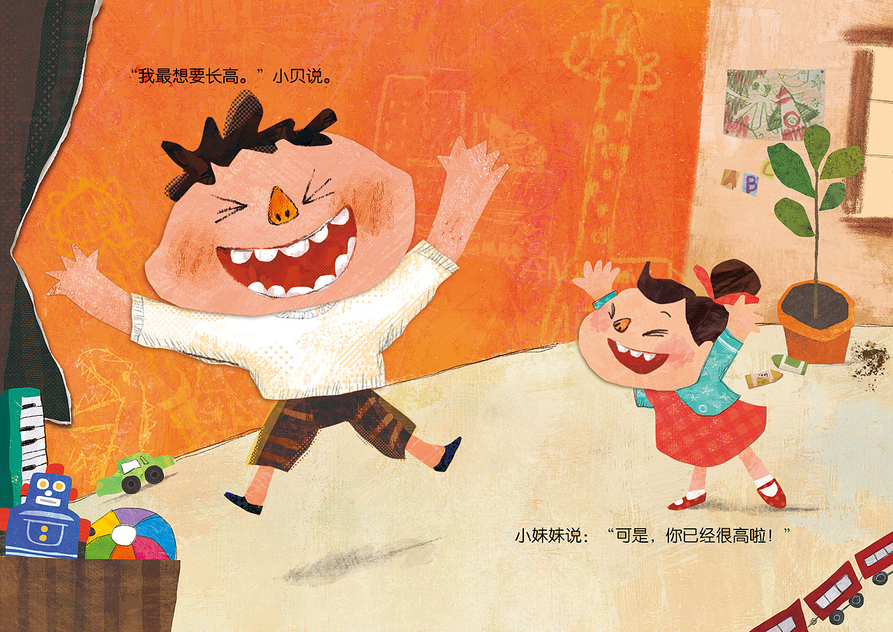 儿童绘本《我长大以后》