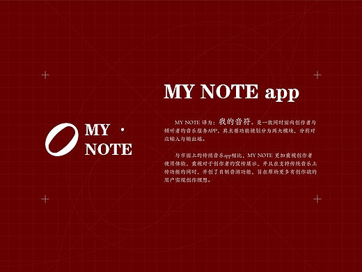 MY NOTE - 服务于你的音乐创作 音乐app界面UI