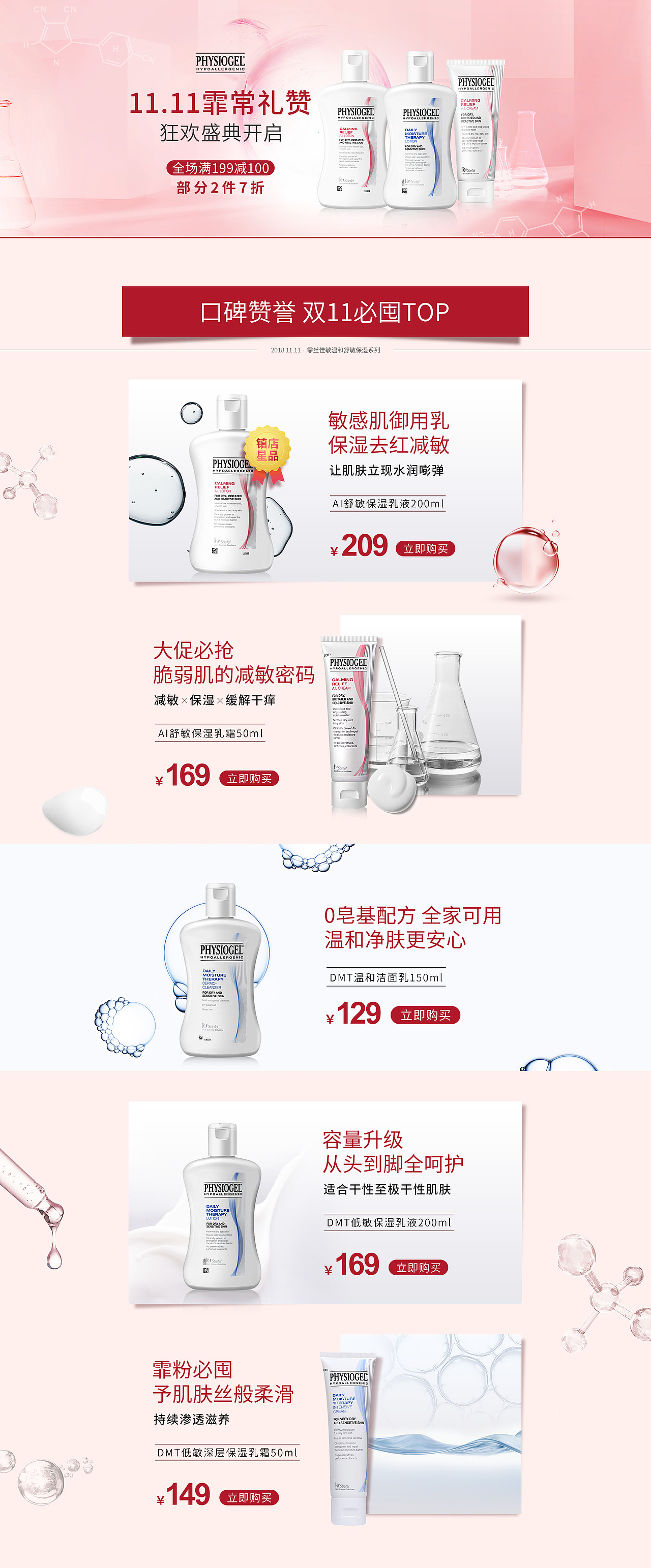 2018作品总结之——霏丝佳