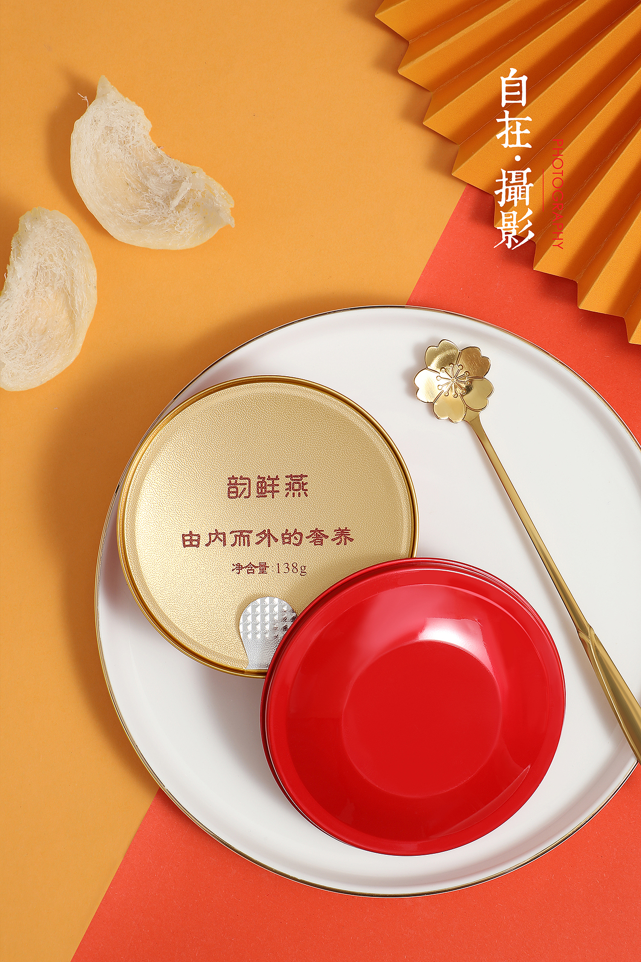 鲜炖燕窝|韵鲜燕|滋补|孕妇|保养|产品摄影|自在视觉（图ZMjI4MjI5NDQ4） - 产品摄影 - 站酷设计师悠然雅致摄影原创素材 - 站酷ZCOOL