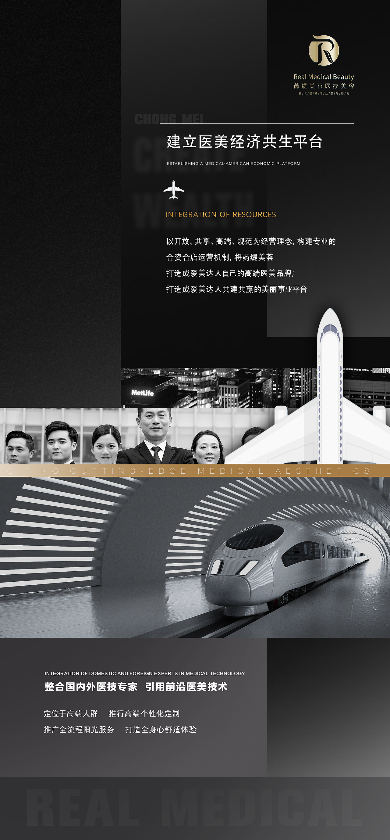 医美海报，医美招商海报（图ZMjM0NDMxNTI4） - 海报 - 站酷设计师艺美星球原创素材 - 站酷ZCOOL