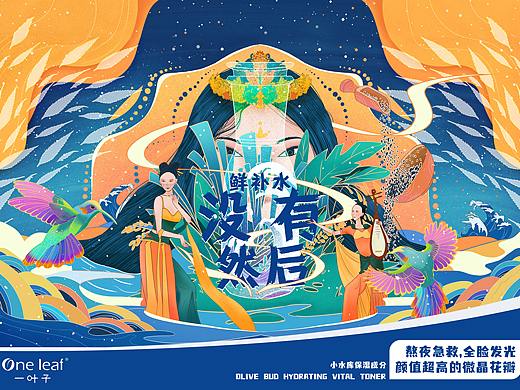 大广赛     一叶子插画