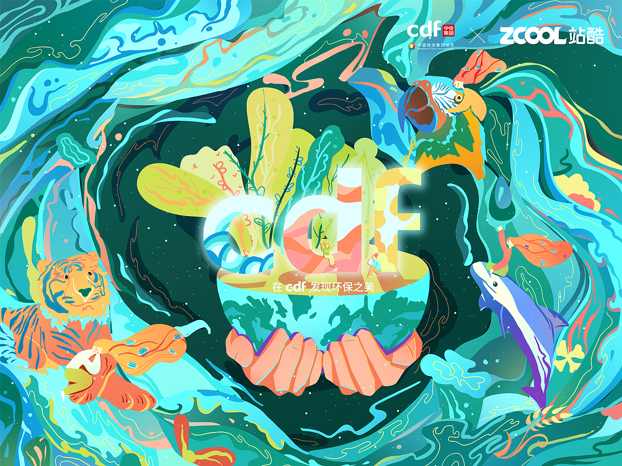 CDF环保公益大赛（图ZMjgwNzM0OTY4） - 海报 - 站酷设计师船小帆原创素材 - 站酷ZCOOL