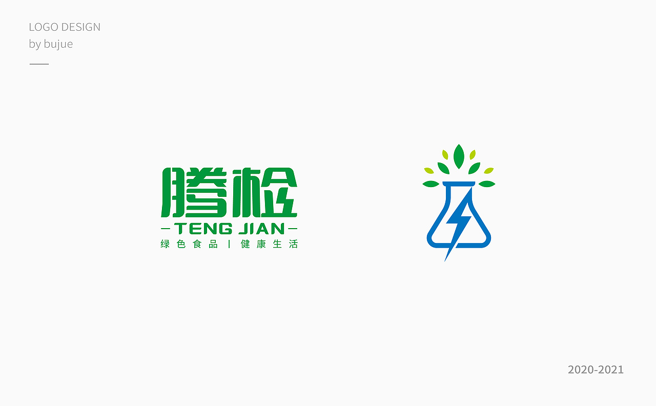 2020-2021 logo（图ZMjg0OTUwODQ4） - Logo - 站酷设计师bujue原创素材 - 站酷ZCOOL