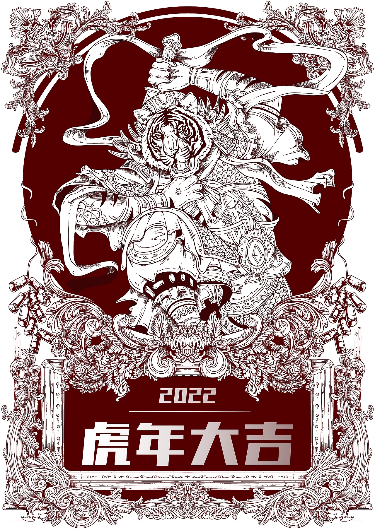 新年插画-虎