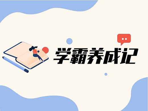 刀友访谈：被数万人使用的产品设计模板怎么做成的？