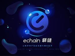 Echain / 跨境商城 app