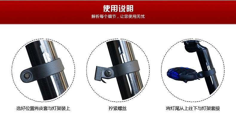 自行车灯详情页