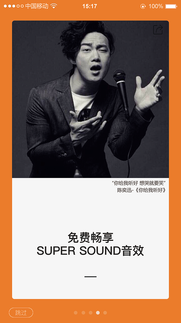 安迪音乐APP迭代