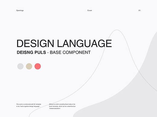 Design Plus - 业务部分 [1.0版本]