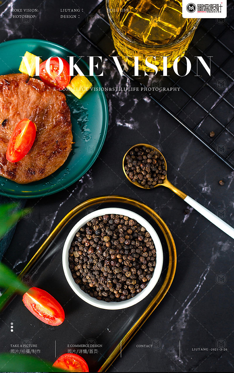 电商静物拍摄/西餐香料拍摄/调味料拍摄/食品牛排拍摄