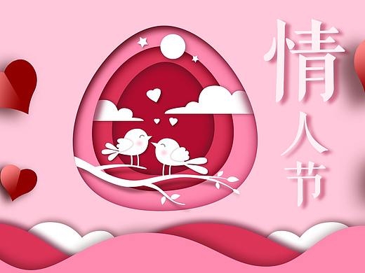 情人节小插画（个人主页-ZNTQxMzE5NTI=） - 其他平面 - 站酷设计师Z63115253原创素材 - 站酷ZCOOL