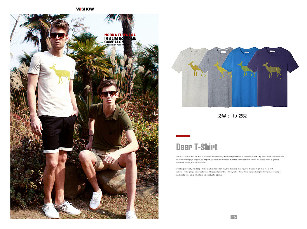 电商男装画册设计