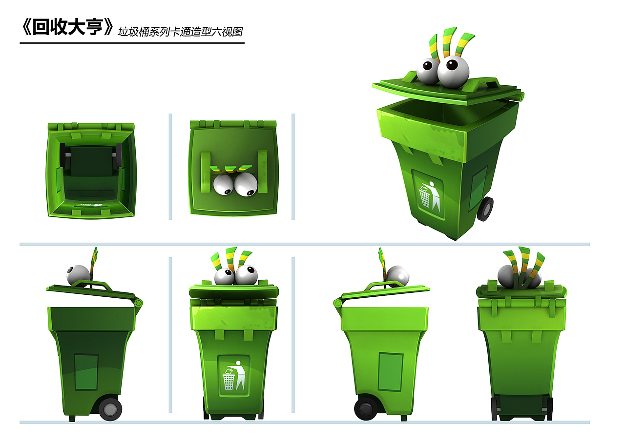 TV_Game【回收大亨】设计资料（图ZNDc3NDkzMzY=） - 游戏原画 - 站酷设计师石头仔的天空之城原创素材 - 站酷ZCOOL