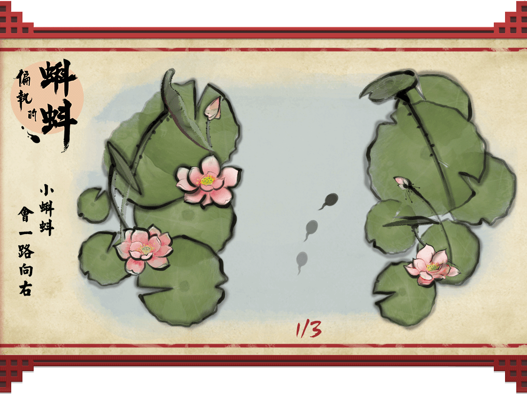 Tadpole Rush(偏执的蝌蚪)