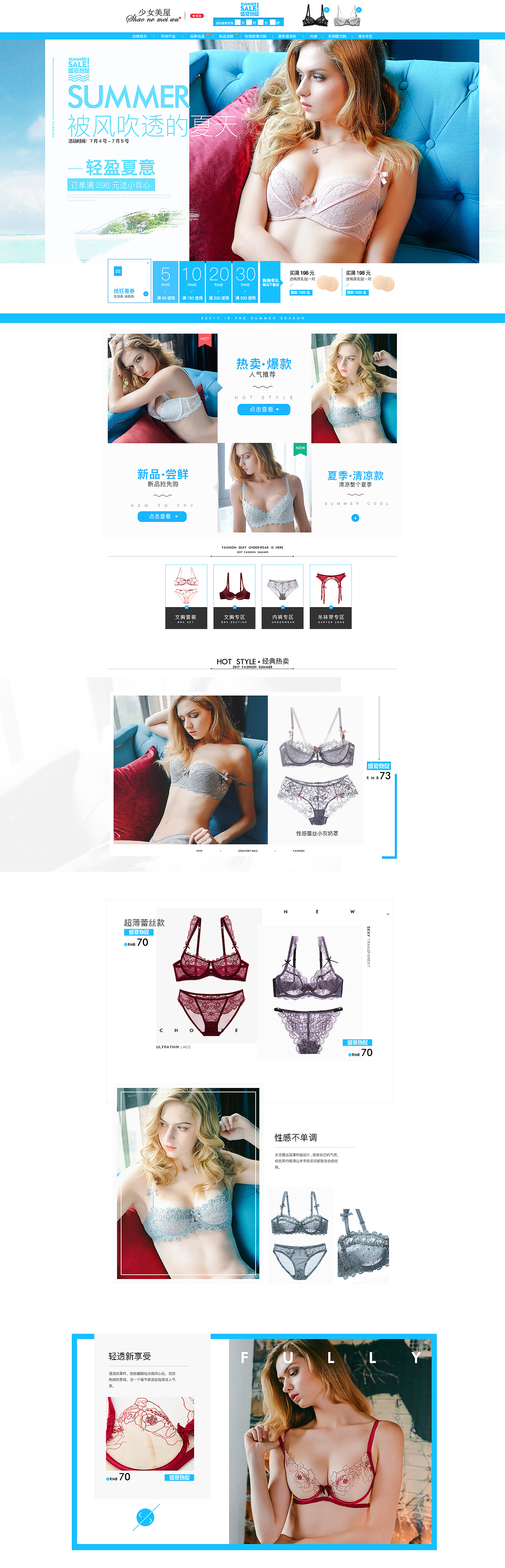 内衣首页/文胸首页/夏季首页/活动专题页/狂暑季页面（图ZODU0NzA1NzY=） - 电商 - 站酷设计师海岳原创素材 - 站酷ZCOOL