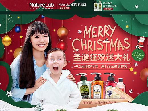 NatureLab详情  元旦首页