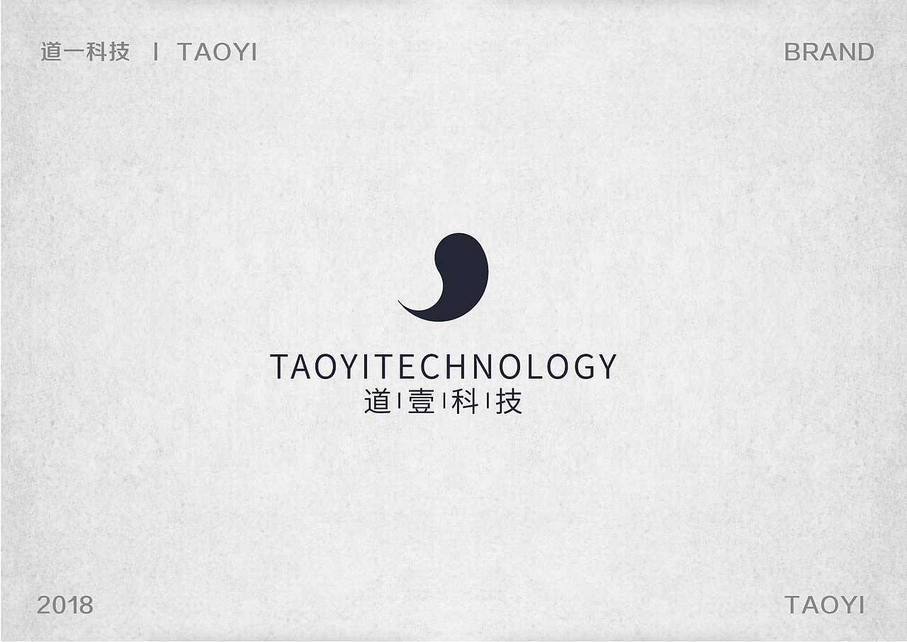 道一 品牌VI设计（图ZMTM5MTc0MTc2） - 品牌 - 站酷设计师文道洛月月原创素材 - 站酷ZCOOL