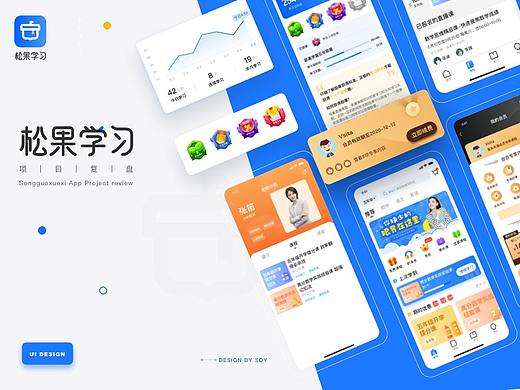 一款教育产品