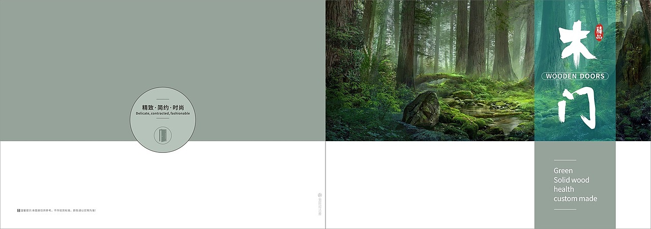 极简轻奢系列木门图册设计简约木门彩页印刷（图ZMjY0NzUxMDcy） - 书籍/画册 - 站酷设计师TEI_15136660852原创素材 - 站酷ZCOOL